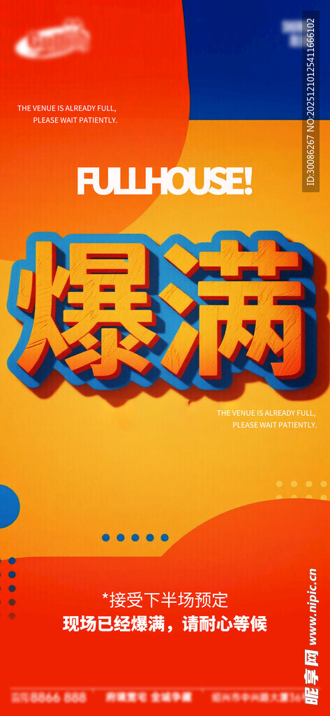 酒吧日常活动宣传创意海报