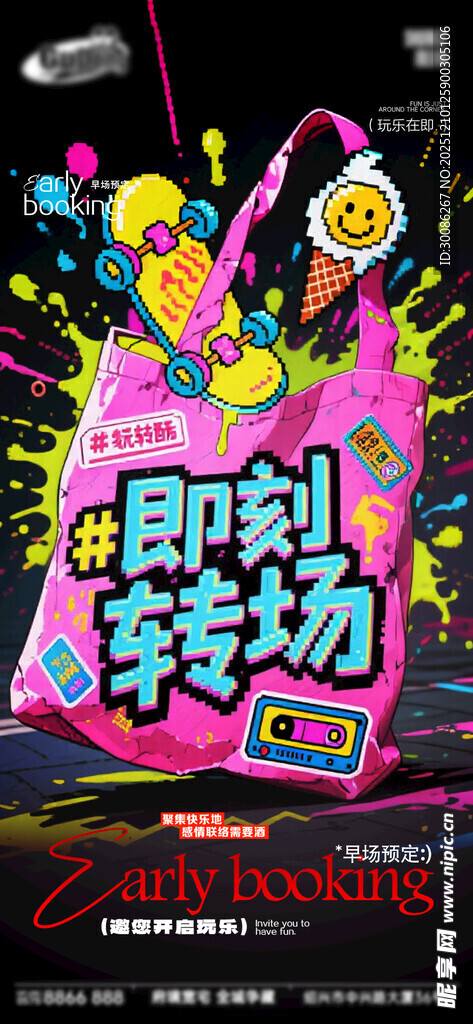 酒吧日常活动宣传创意海报