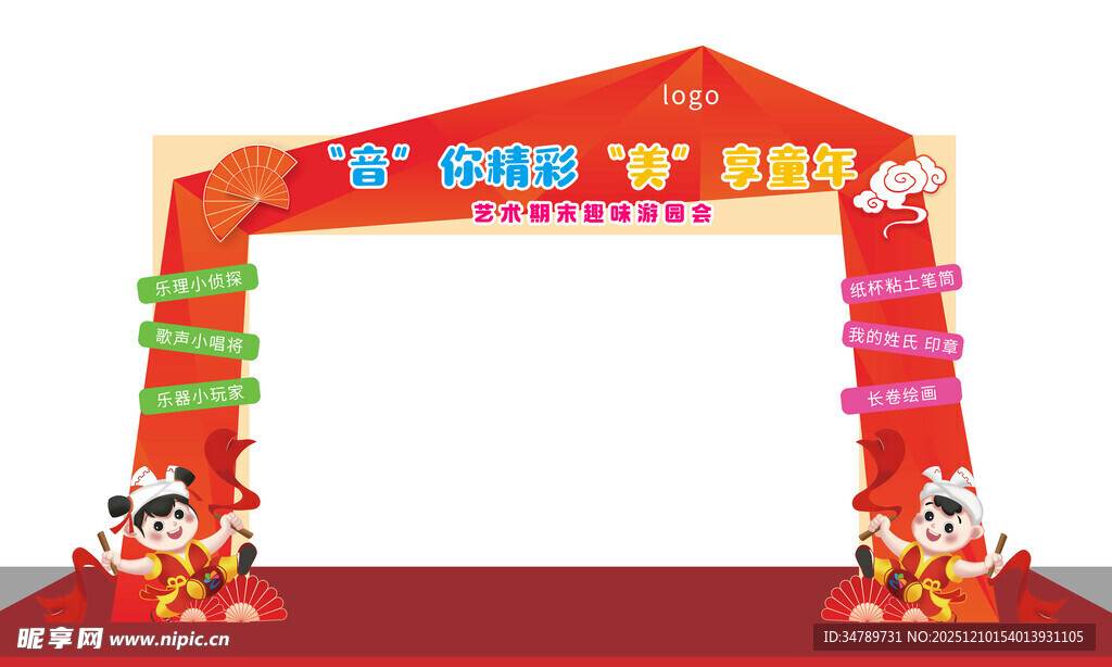 喜庆开业拱门龙门装饰布置