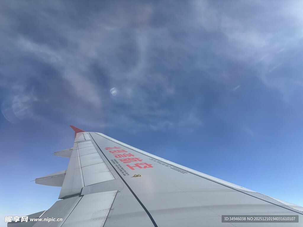 飞机机翼与天空美景