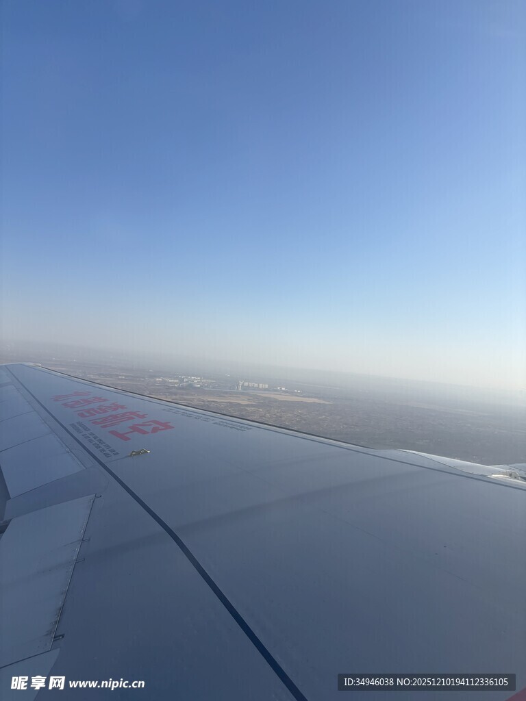 飞机窗外的广阔天际