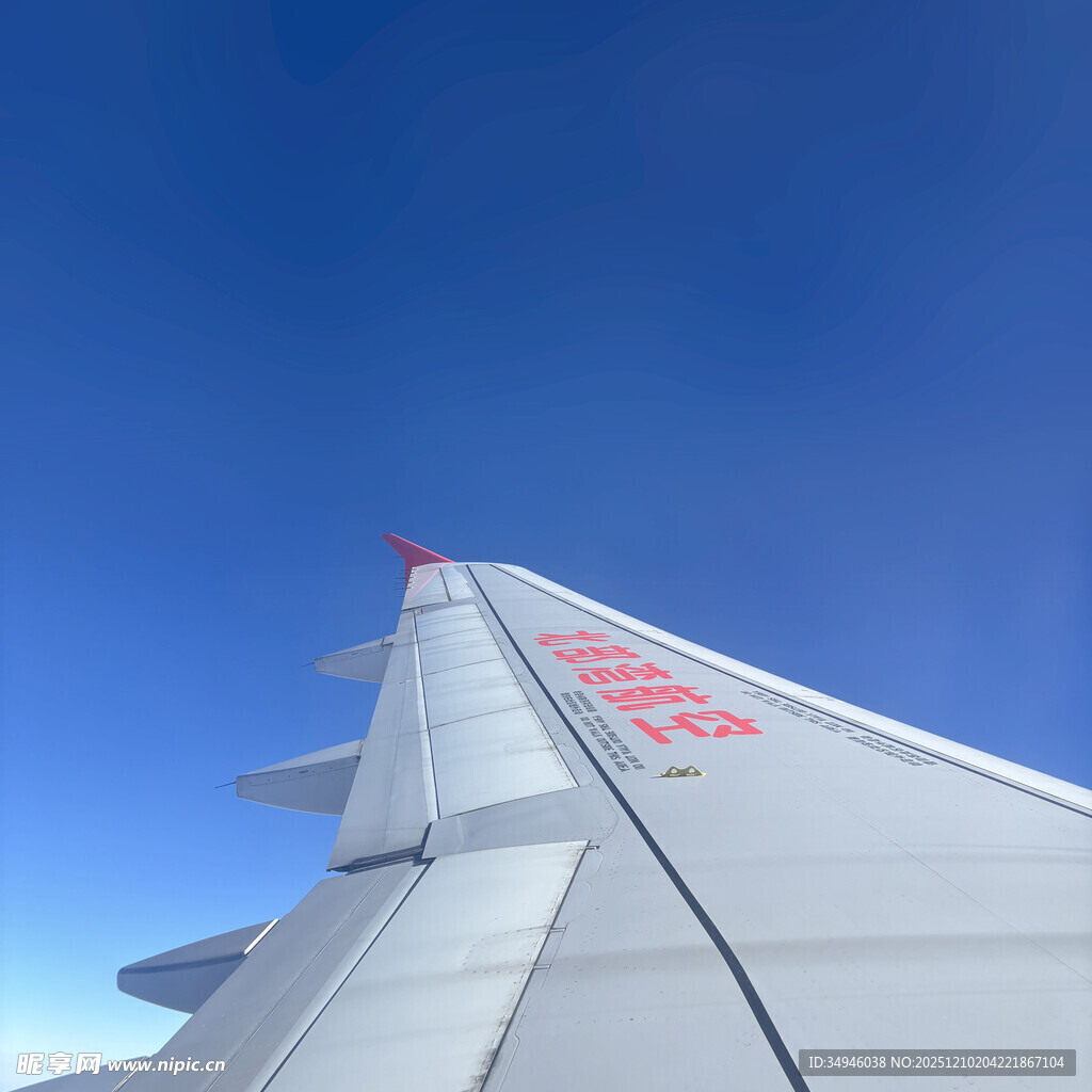 飞机机翼视角下的蓝天