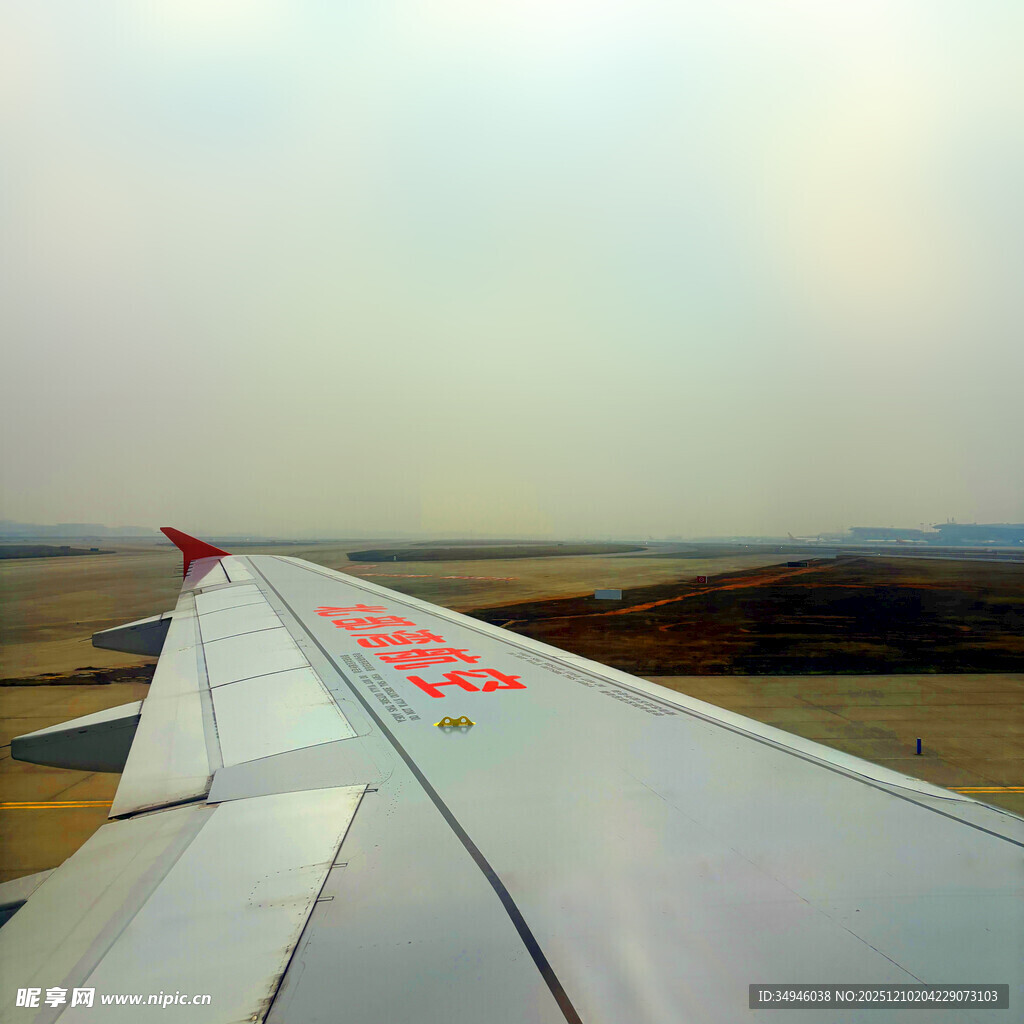 飞机机翼视角下的天际线