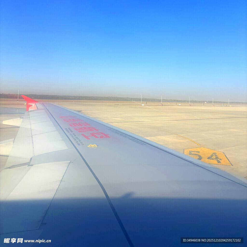 飞机机翼下的开阔景象