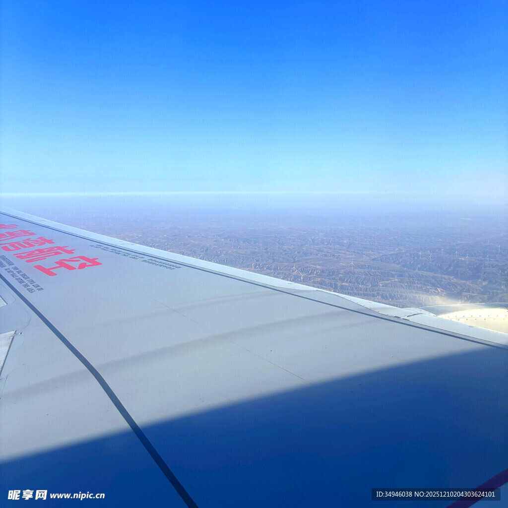 飞机机翼视角下的蓝天