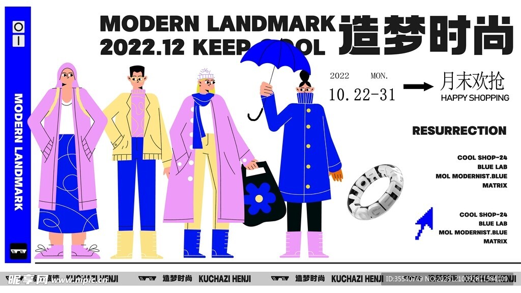 现代景观秀场的时尚穿搭