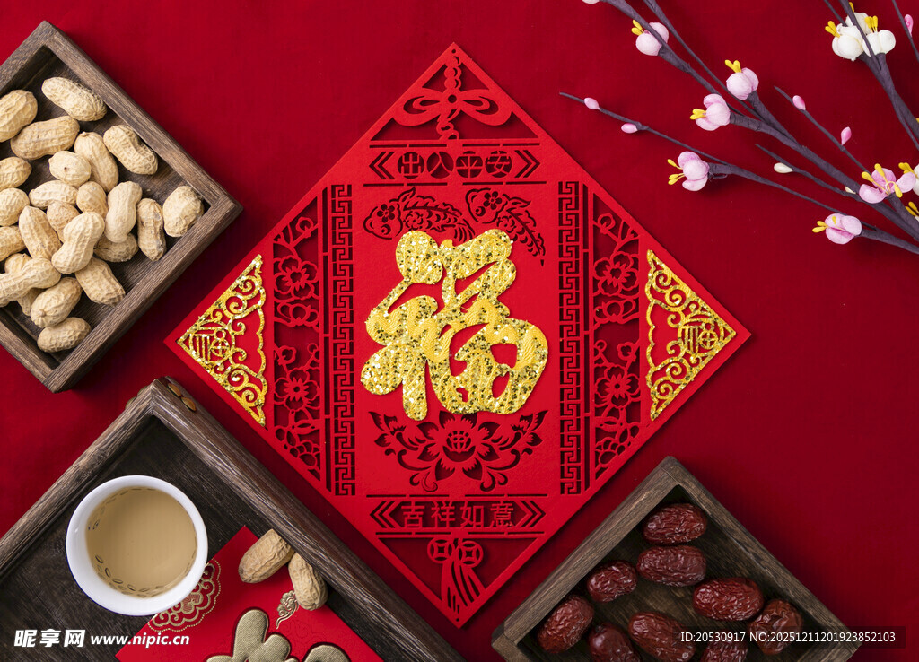 福字贺岁传统年货迎新春