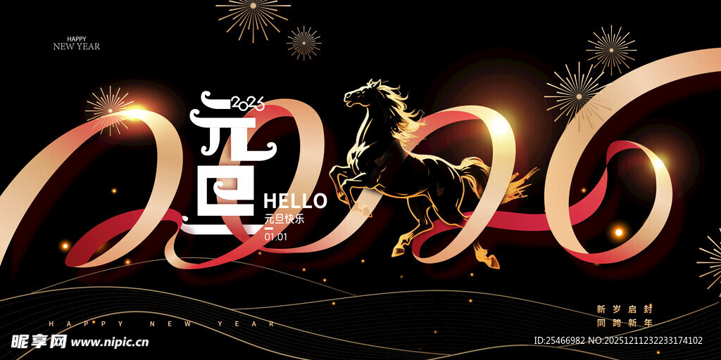 马年喜庆装饰图案