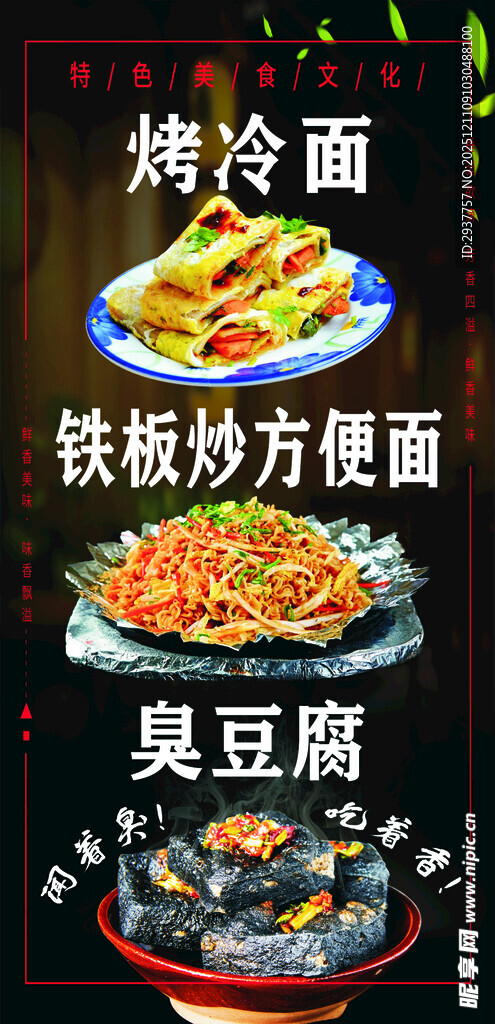 美味街边小吃大集合