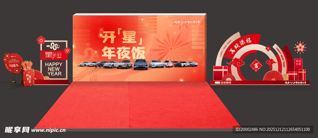 新年美陈 新年喜庆场景布置展示