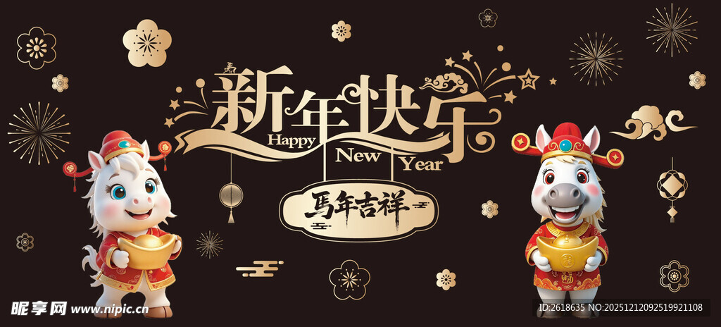 新年快乐玻璃贴