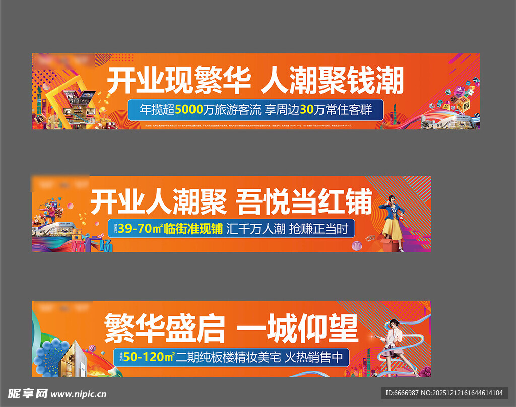 商业