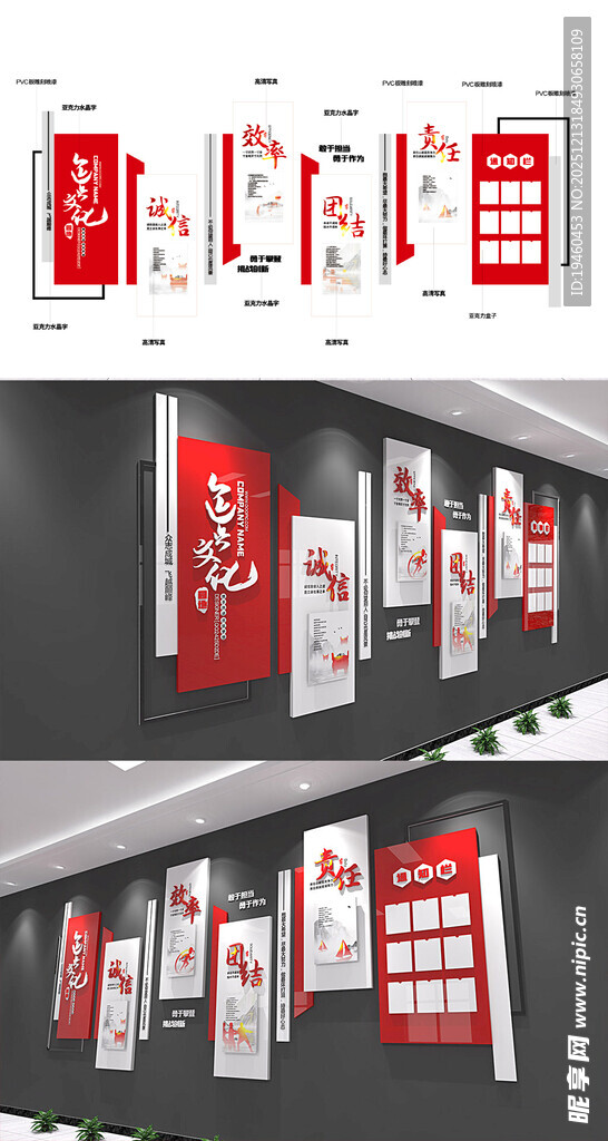 企业文化墙展示