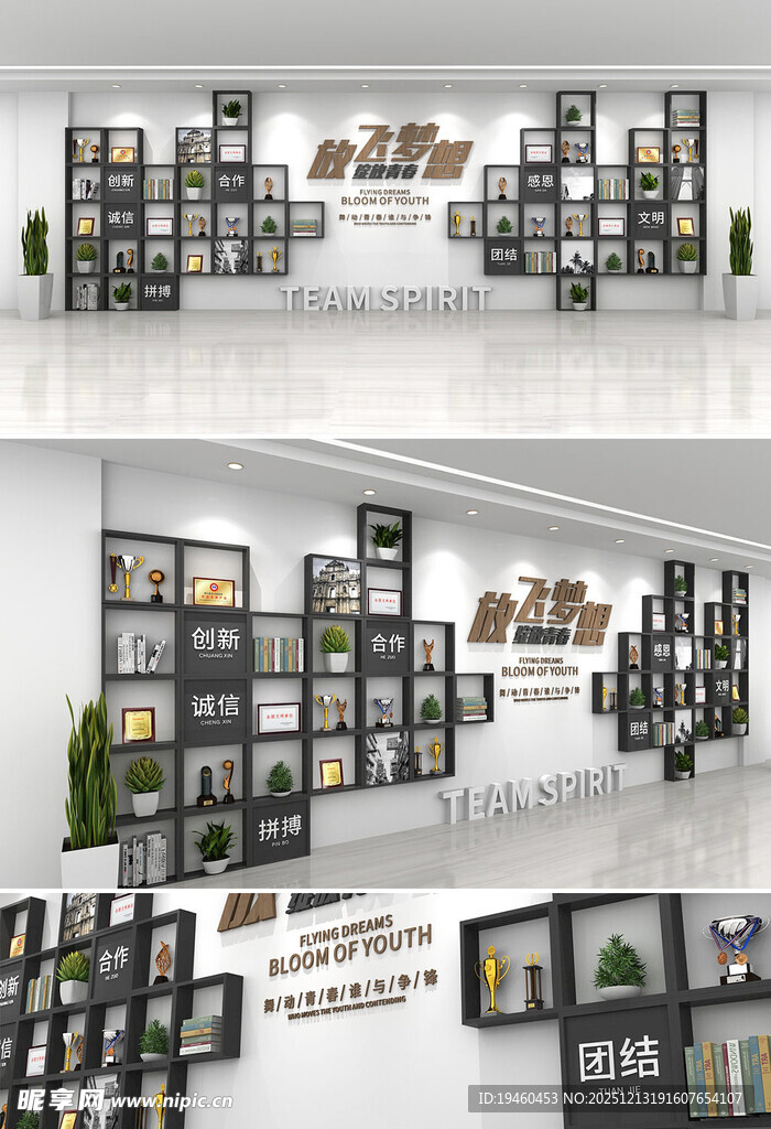 现代简约风格文化墙