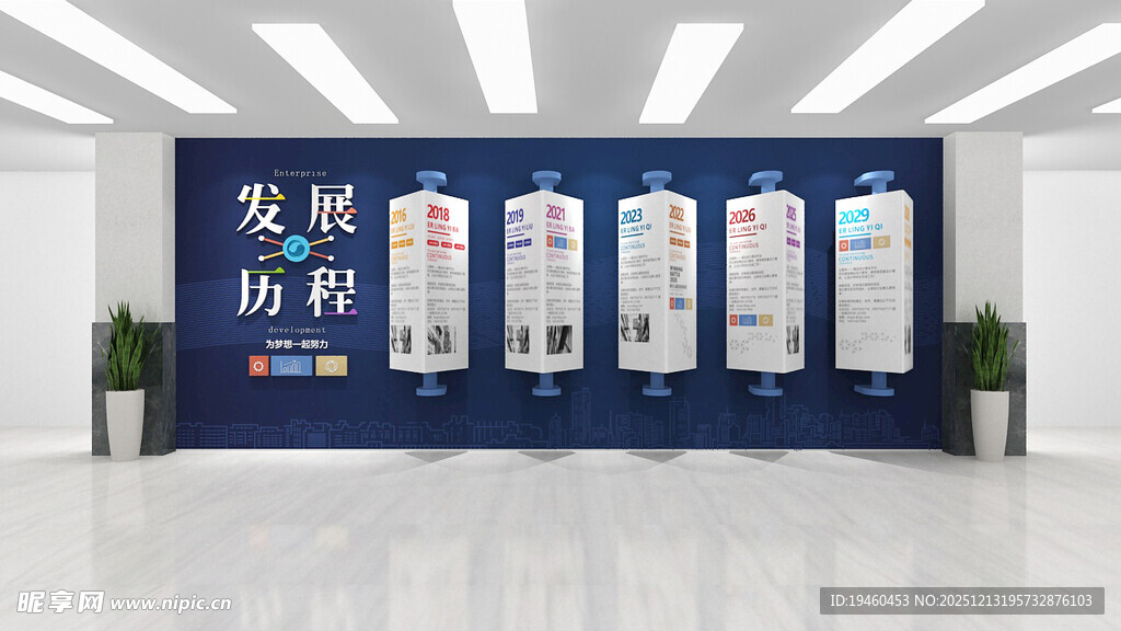 企业文化墙展示