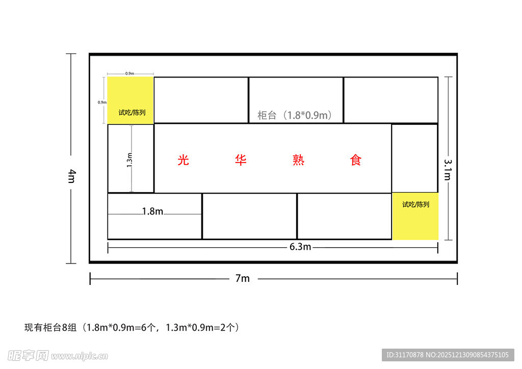 简约室内平面布局设计图