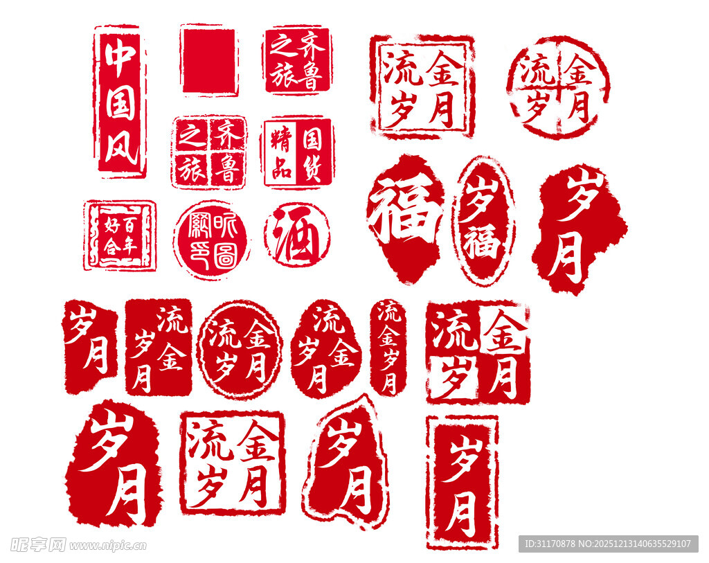 传统中式红色印章图案