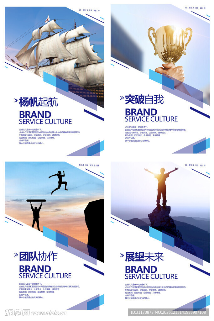 励志宣传海报组图
