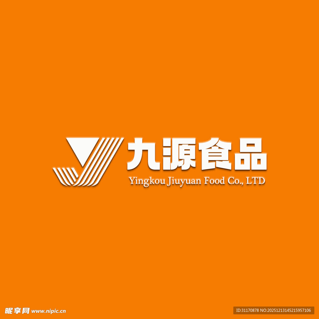 九源食品品牌标志展示