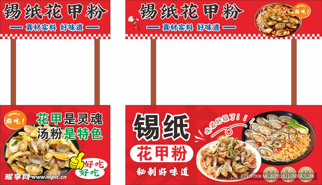 锡纸烧烤美食推车