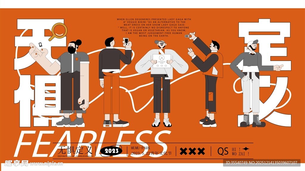 无畏伙伴共赴挑战