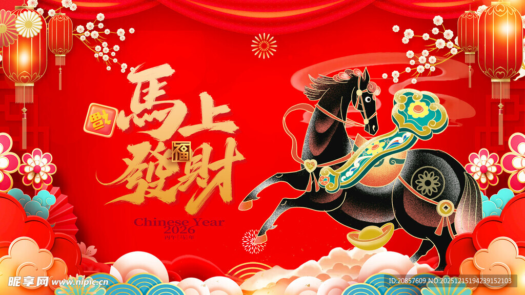 马年新春喜庆装饰画面
