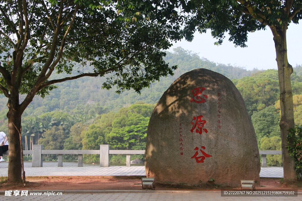 景区刻字巨石景观 厦门大学