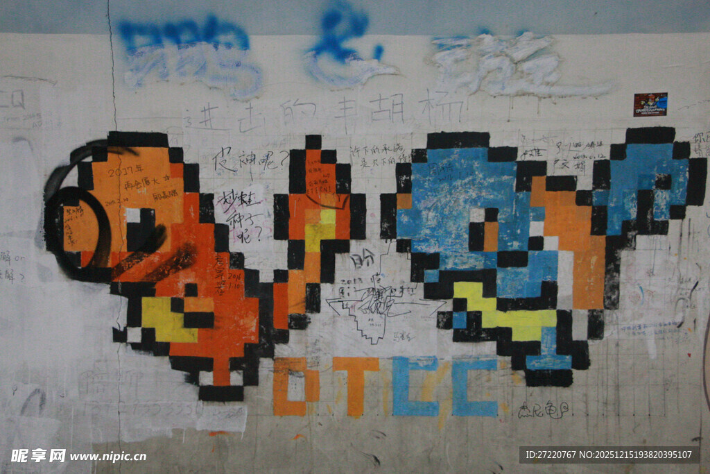 彩色像素风涂鸦图案 芙蓉隧道