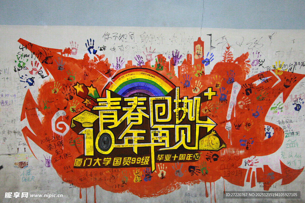 青春回忆 厦门大学芙蓉隧道