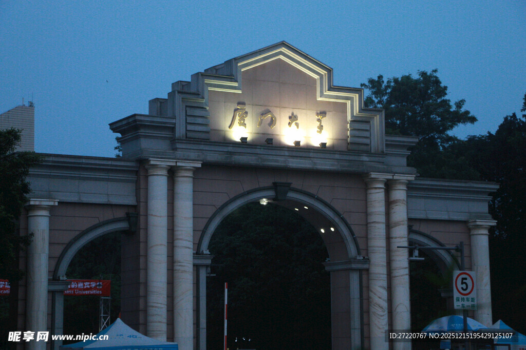 夜幕下厦门大学景观