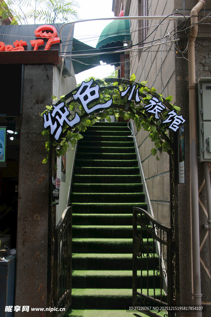 特色绿植装饰的曲折楼梯 厦门