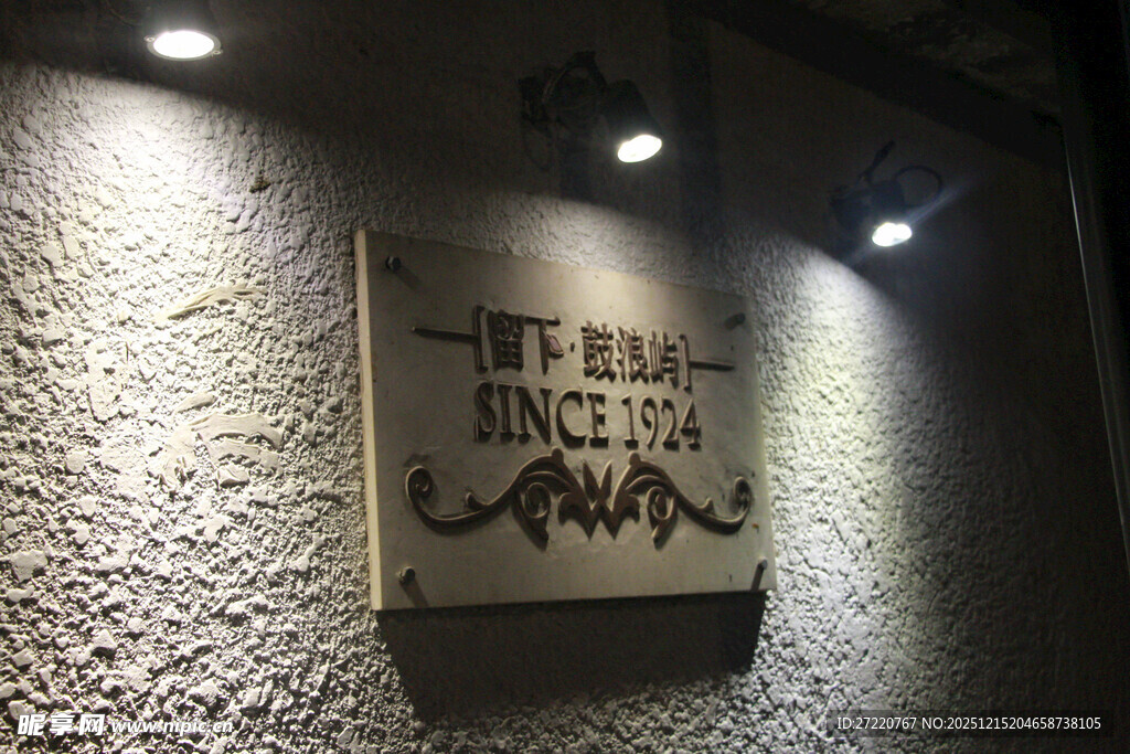复古墙面的精致金属招牌 鼓浪屿