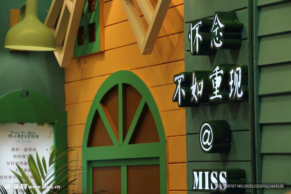 复古风绿植环绕的个性门头 厦门