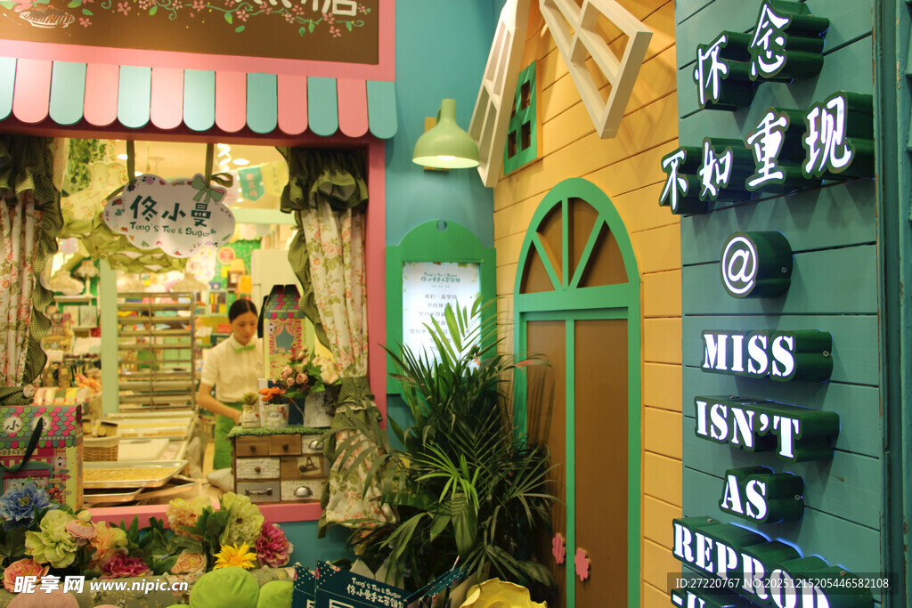 温馨绿植装饰的店铺一角 厦门
