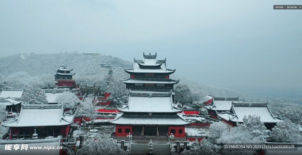 雪后古建筑群壮丽景观