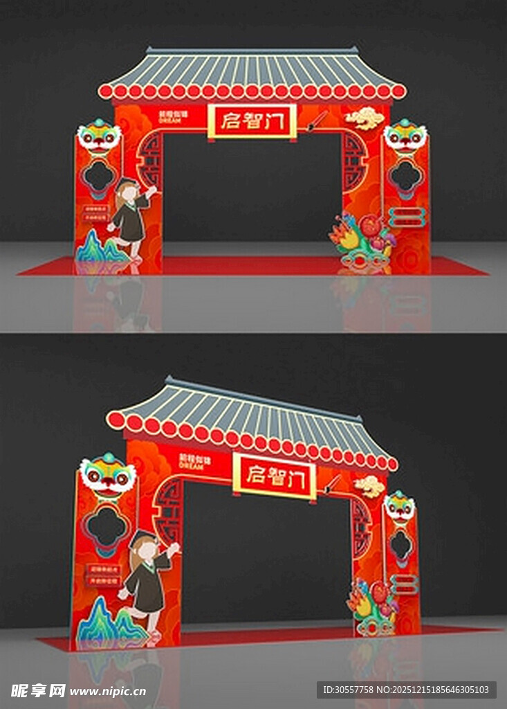 中式喜庆门楼装饰造型美陈