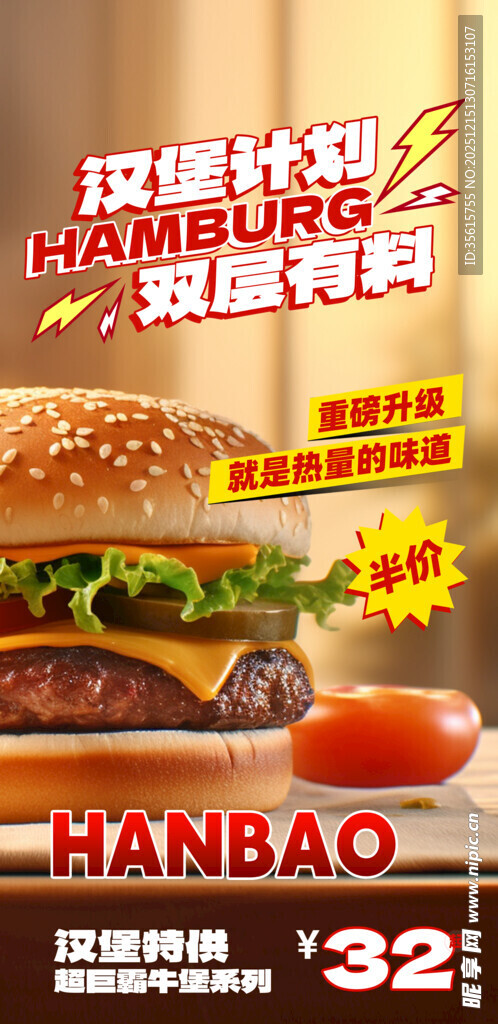 汉堡炸鸡外卖优惠来袭