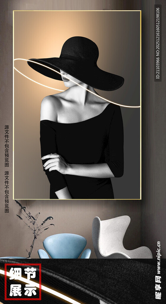 现代简约高端时尚女郎装饰画