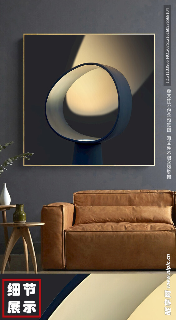 现代简约光影图形装饰画