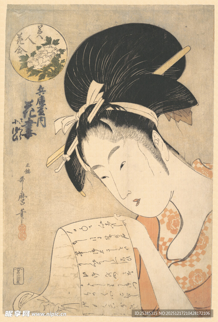 日本艺伎书写场景