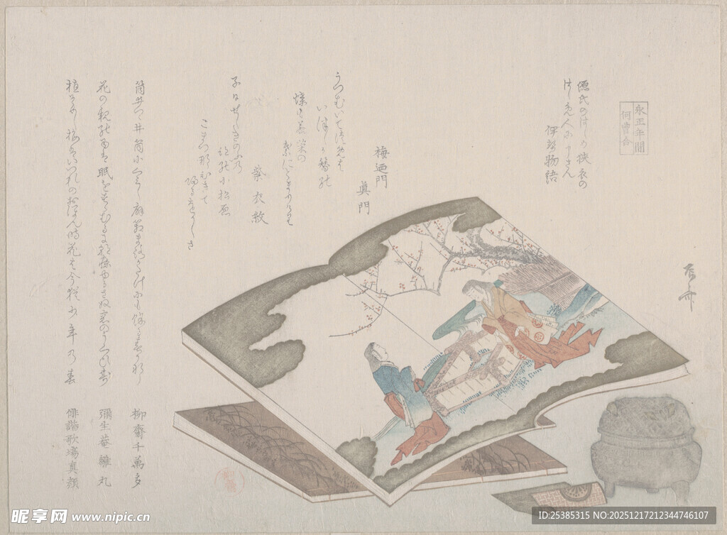 古代人物场景插画