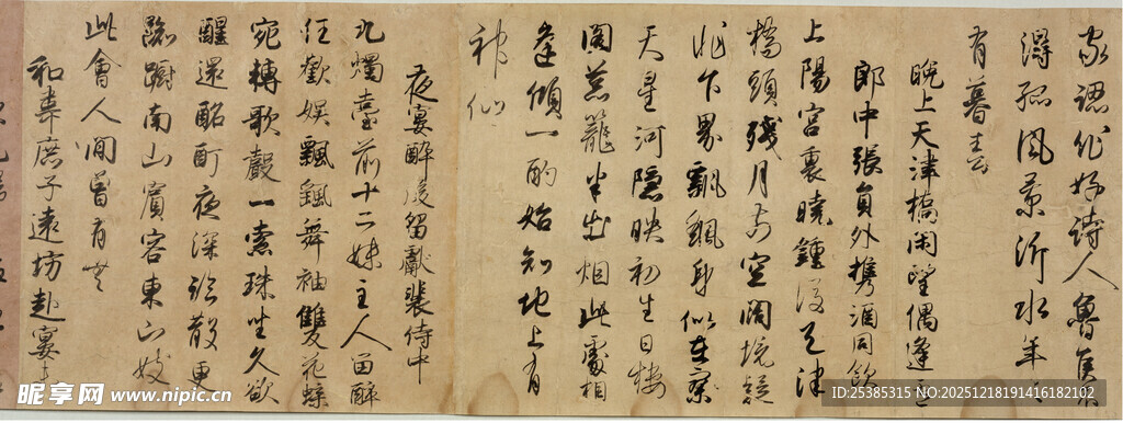 古代书法作品展示