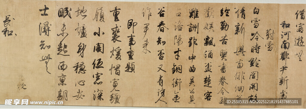 古代书法作品展示