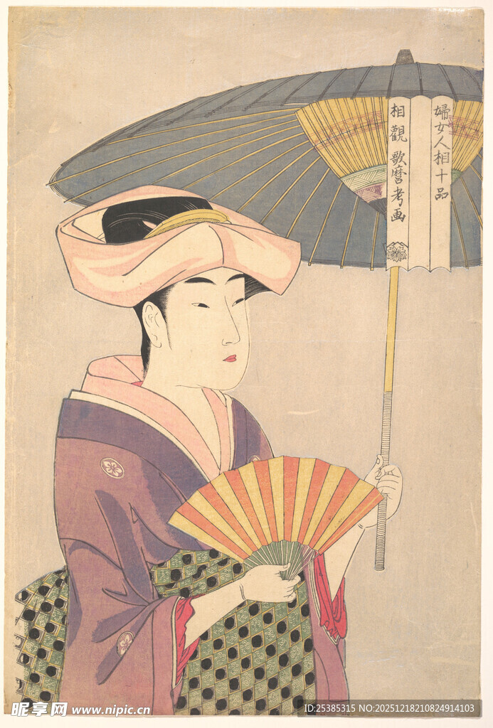 持扇戴笠的日本传统女子