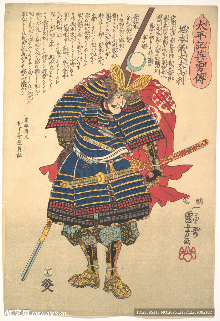 日本武士传统铠甲形象