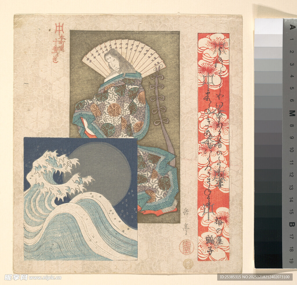 日式传统艺术画作集锦