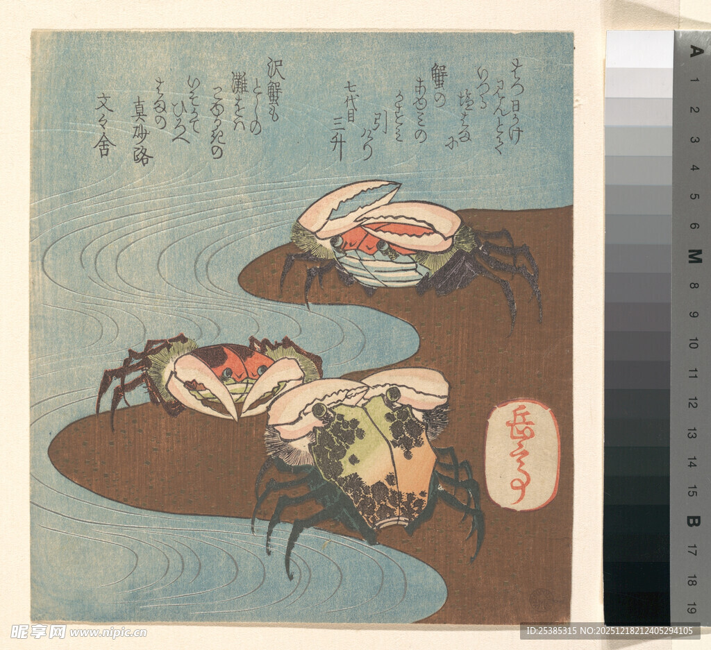 日式绘画中的螃蟹与美食