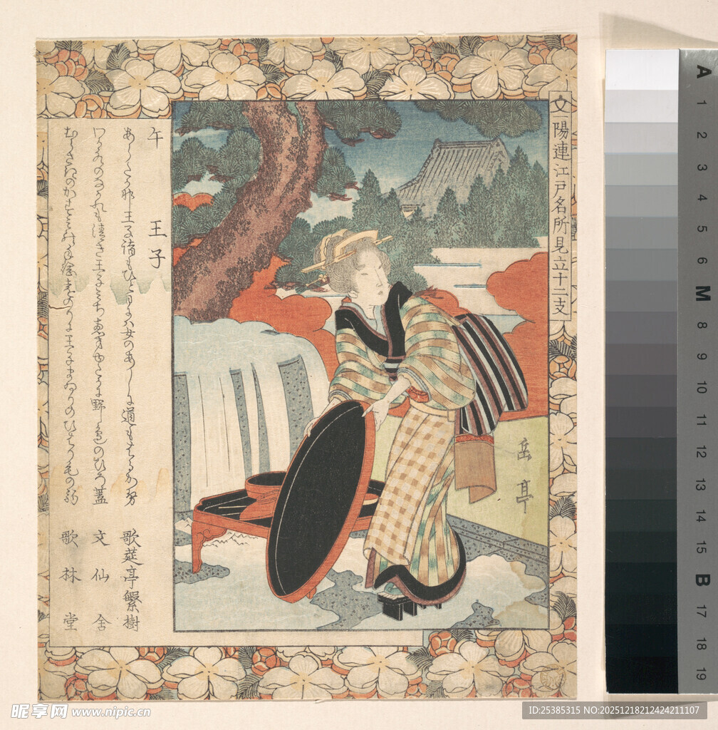 日本传统绘画中的古装人物