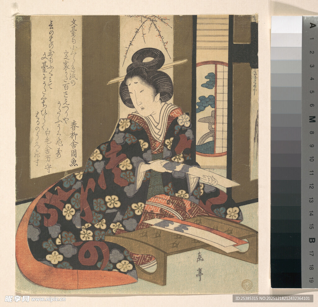 日本艺伎坐姿图