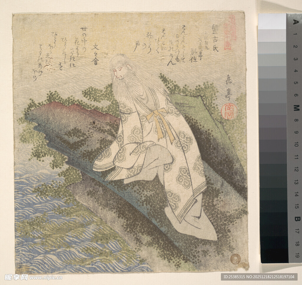 日本浮世绘中的神秘裹布人物